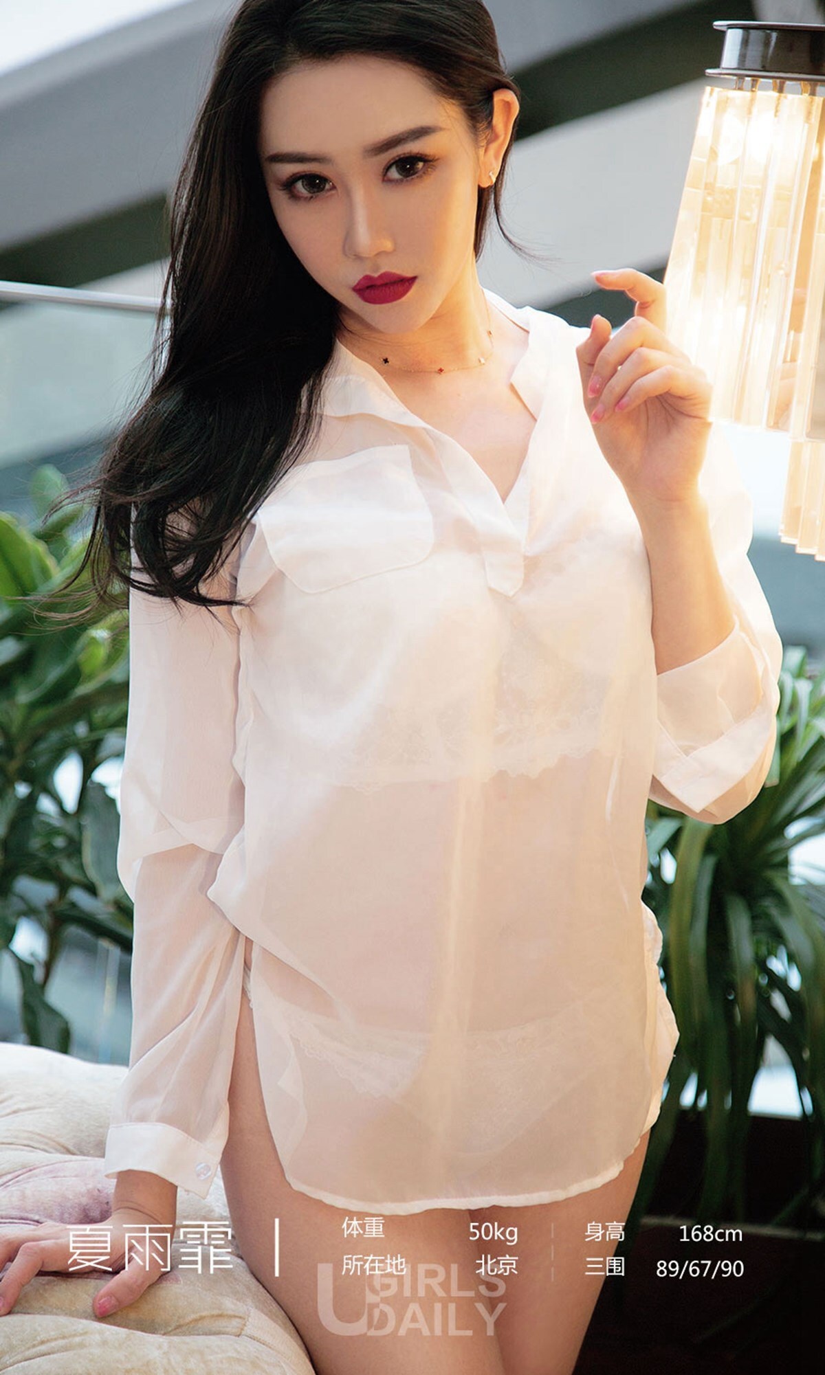 [Ugirls爱尤物]2018刊 No.1311 夏雨霏